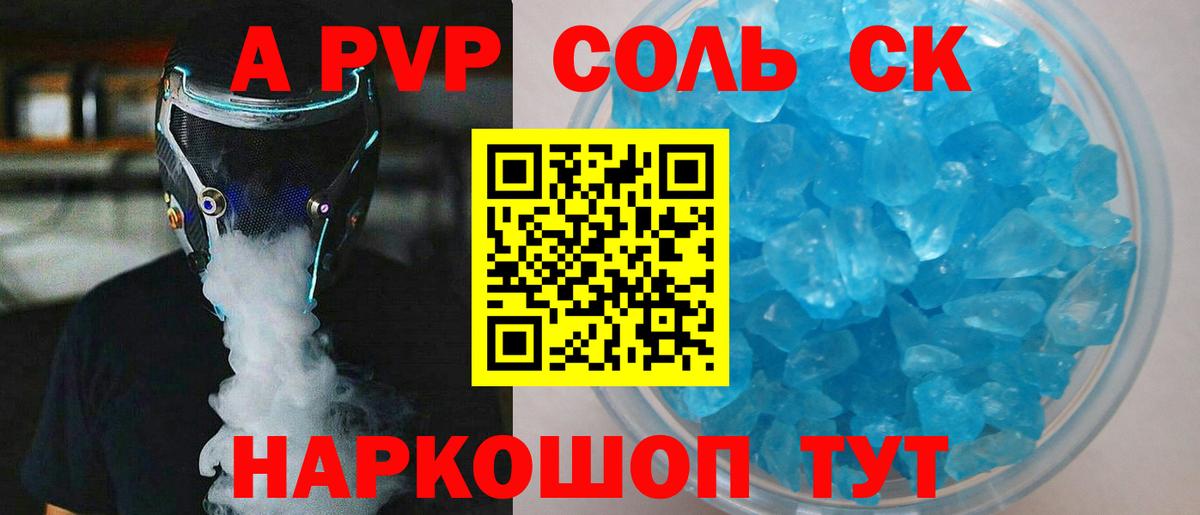 Alfa_PVP СК Муравленко