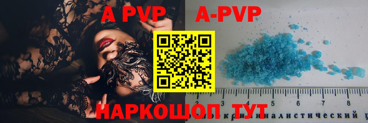 Alfa_PVP крисы CK  A PVP  Муравленко  Alpha-PVP СК  Вход с VPN 