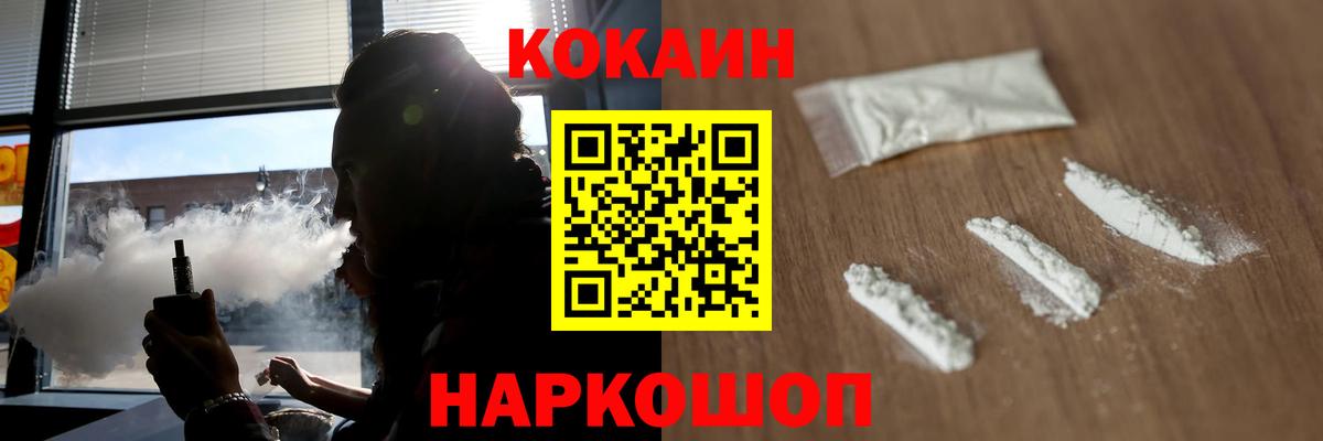 COCAIN Columbia Муравленко