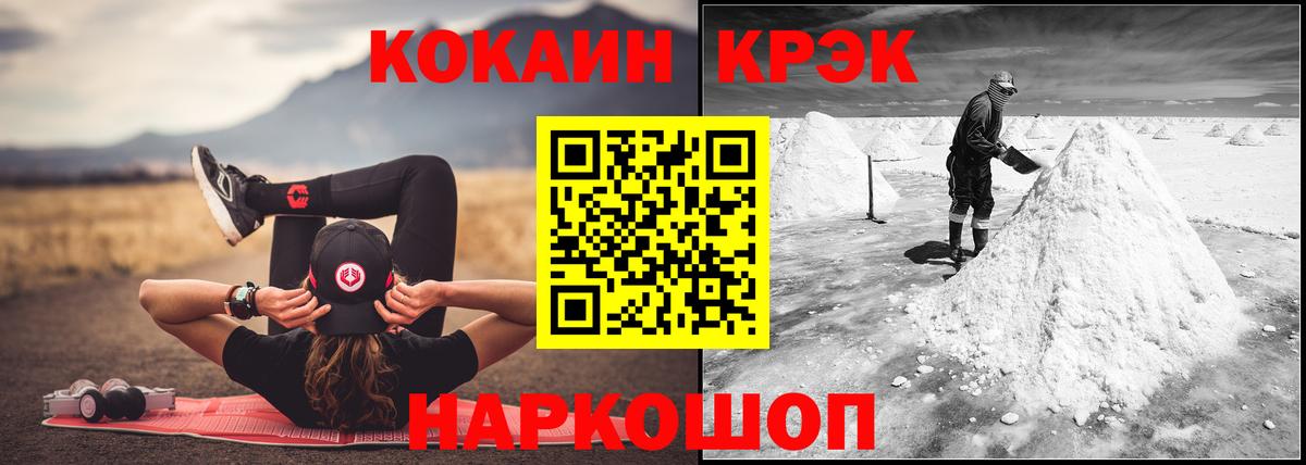 Кокаин Боливия  Кокаин  Вход с VPN  Муравленко  Кокаин Колумбийский 