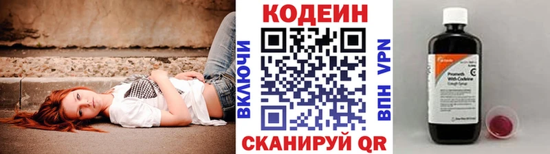 Кодеиновый сироп Lean Purple Drank купить закладку Муравленко