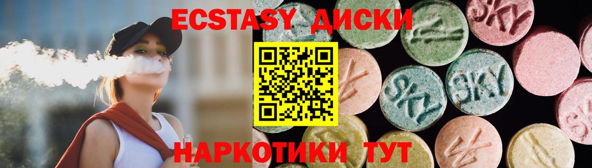ЭКСТАЗИ 280мг  Вход с VPN  Ecstasy XTC  Ecstasy  Муравленко 