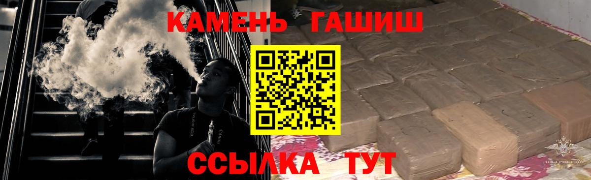 ГАШ Premium  Вход с VPN  ГАШ  Муравленко 