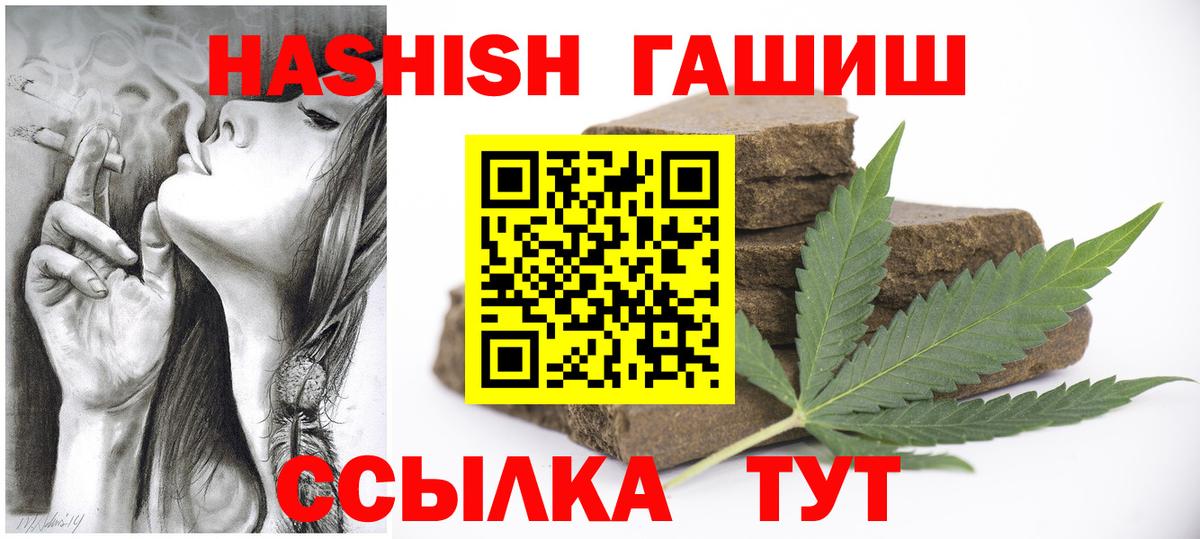 ГАШ AMNESIA HAZE Муравленко