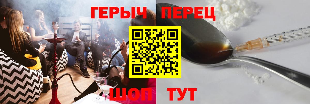 ГЕРОИН Афган  Вход с VPN  Муравленко 