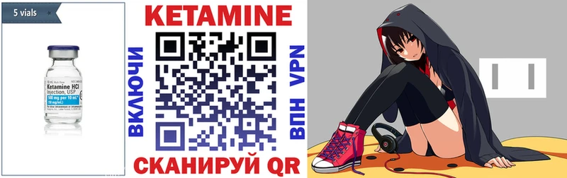 КЕТАМИН ketamine  Муравленко 