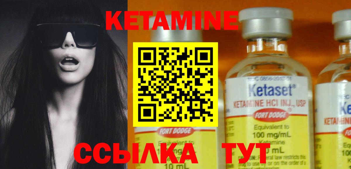 Кетамин ketamine  Кетамин ketamine  Вход с VPN  Муравленко 