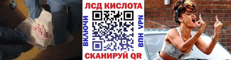 МЕГА ссылки Муравленко ЛСД экстази кислота закладки