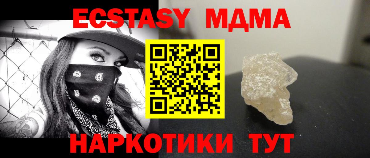 Муравленко  MDMA crystal  МДМА  МДМА Molly  Вход с VPN 