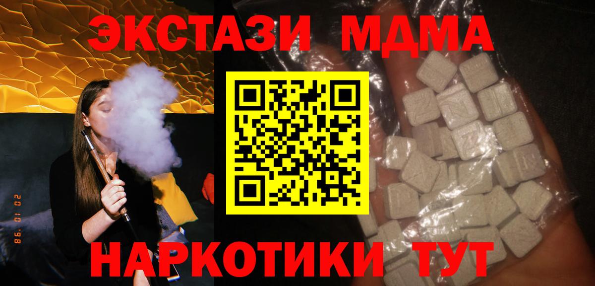 МДМА VHQ Муравленко