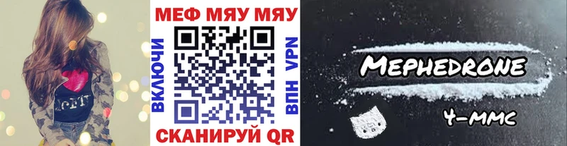 Меф мяу мяу  Муравленко 