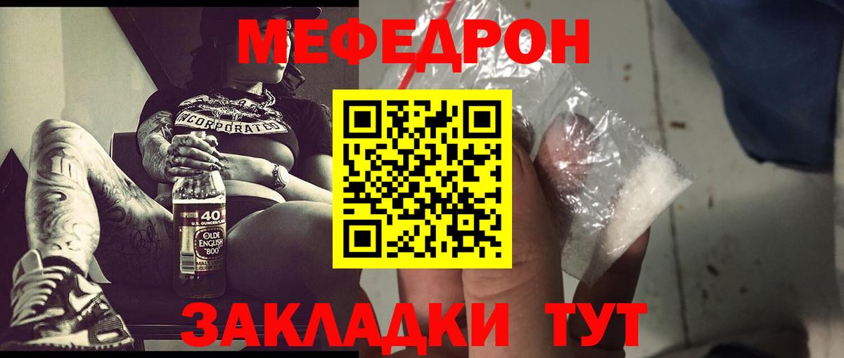 Меф  Вход с VPN  наркота  Муравленко  Меф mephedrone  Мефедрон кристаллы  Меф 