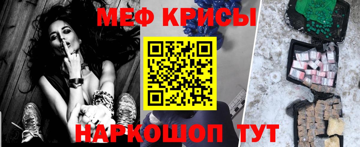 МЕФ мука Муравленко