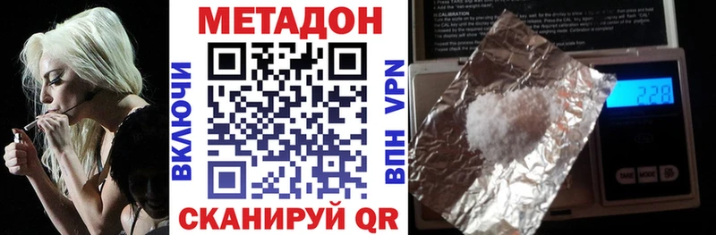 МЕТАДОН кристалл KRAKEN сайт Муравленко