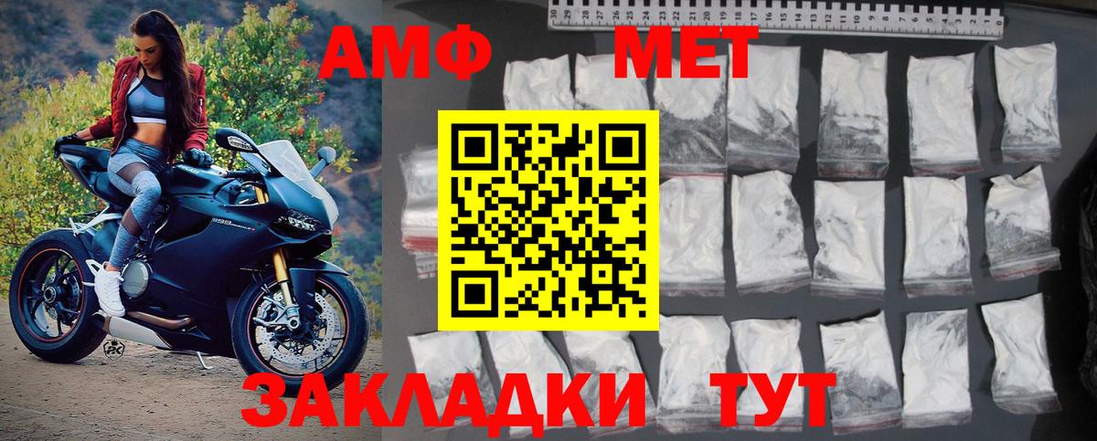Муравленко  МЕТАМФЕТАМИН Methamphetamine  Первитин  Вход с VPN 
