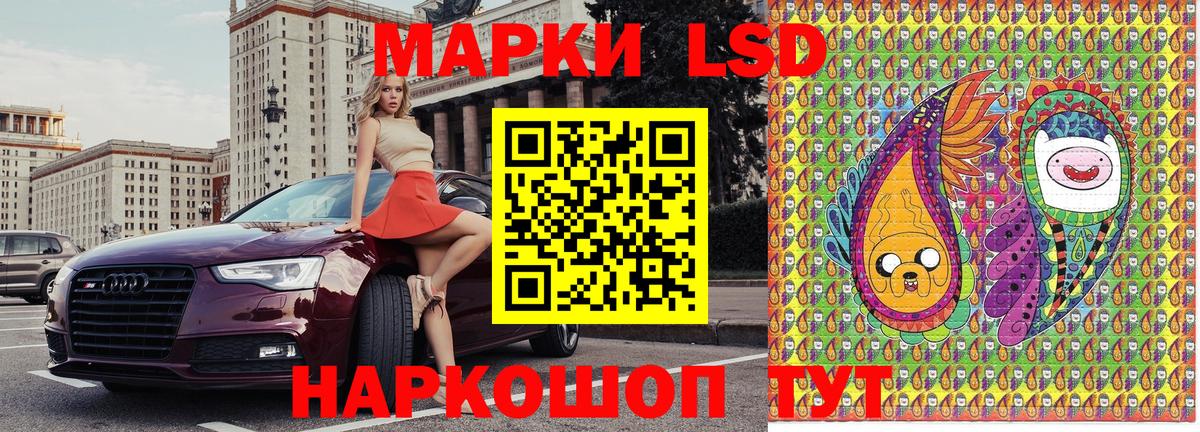 Марки 25I-NBOMe 1500мкг Муравленко