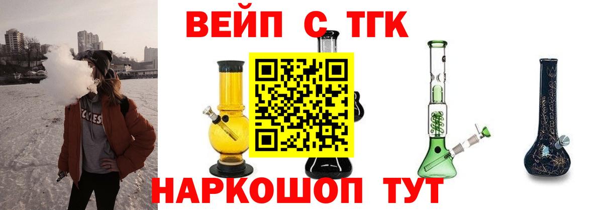 Дистиллят ТГК вейп  Вход с VPN  Муравленко  Дистиллят ТГК жижа 