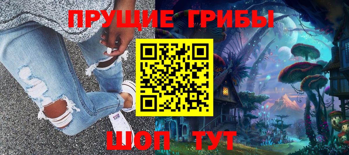 Муравленко  Галлюциногенные грибы ЛСД  Псилоцибиновые грибы ЛСД  Вход с VPN 