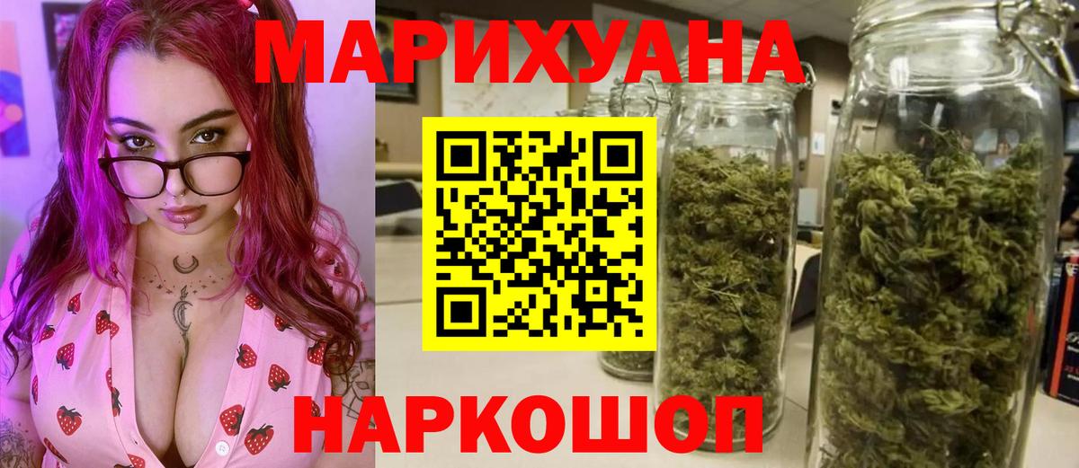 Каннабис план Муравленко