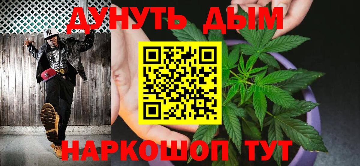 Муравленко  Марихуана Bruce Banner  Канабис Bruce Banner  Бошки Шишки White Widow  Вход с VPN 